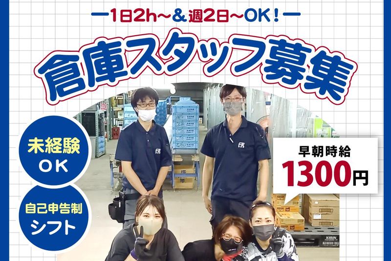 フィット株式会社　国立商品センターのアルバイト・バイト求人情報-01