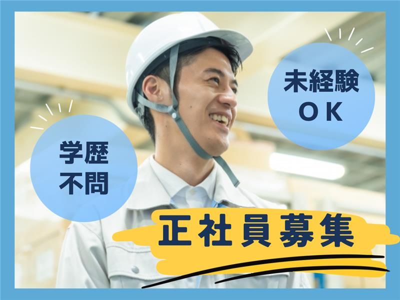 株式会社三宅の求人・転職情報