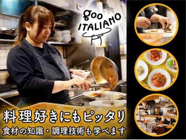 goo ITALIANO 代々木上原のアルバイト・バイト求人情報-06
