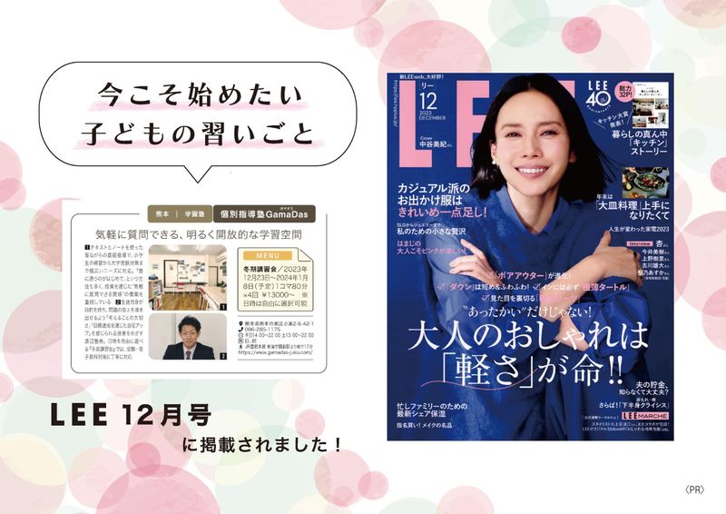 個別指導塾GamaDasのアルバイト・バイト求人情報-05