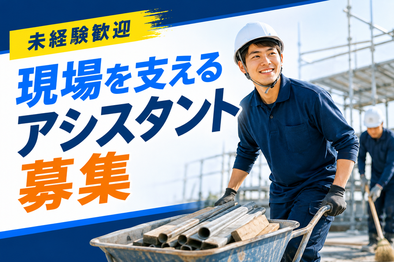 株式会社廣和の求人・転職情報