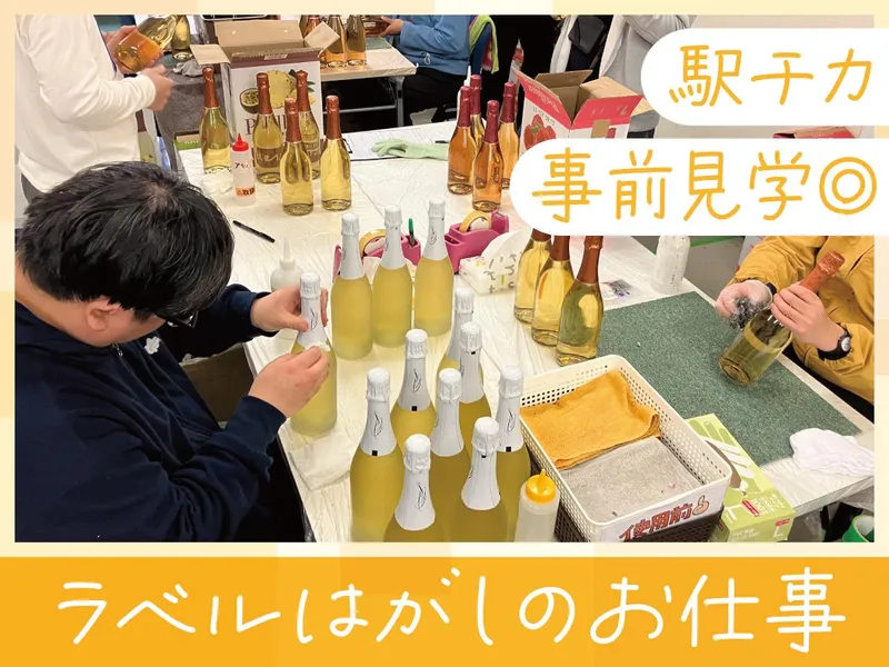 チャレンジアップ堺筋本町のアルバイト・バイト求人情報-03