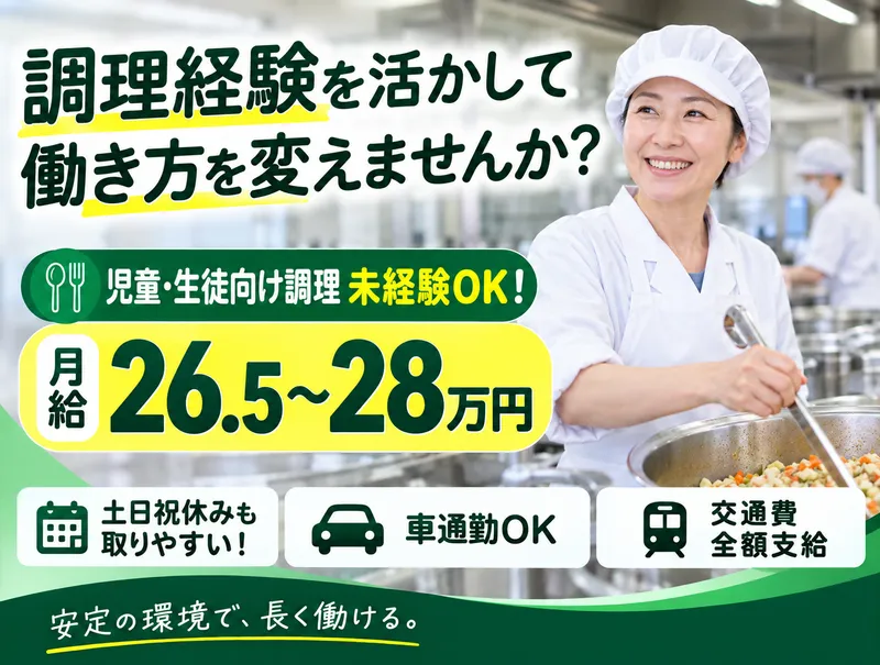 イートランド株式会社の求人・転職情報