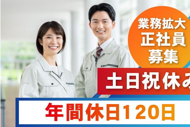 株式会社朝日森　本社の求人・転職情報