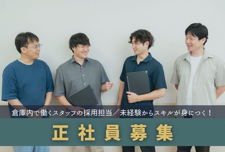 株式会社ワールドスタッフィングの求人・転職情報