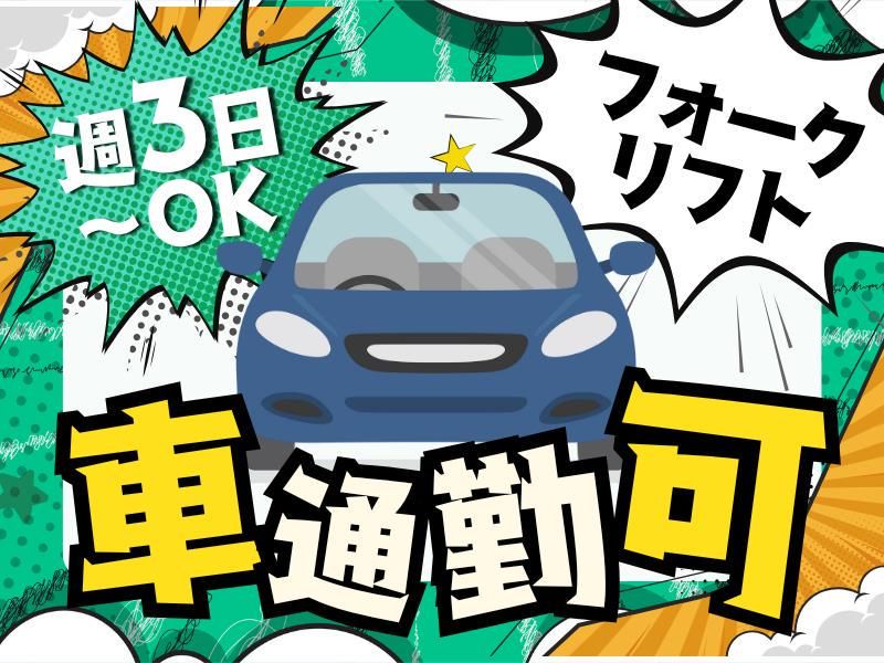 株式会社イトーダイ　神戸市東灘区向洋町(S-50)