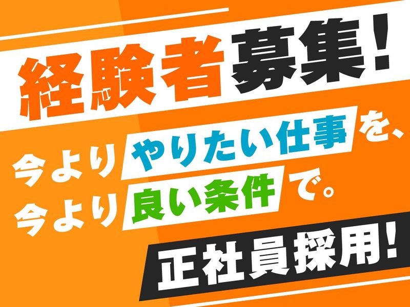 株式会社フォーラムエンジニアリングの求人・転職情報