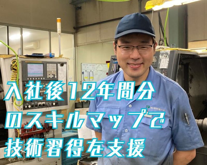 株式会社堀越製作所のアルバイト・バイト求人情報-05