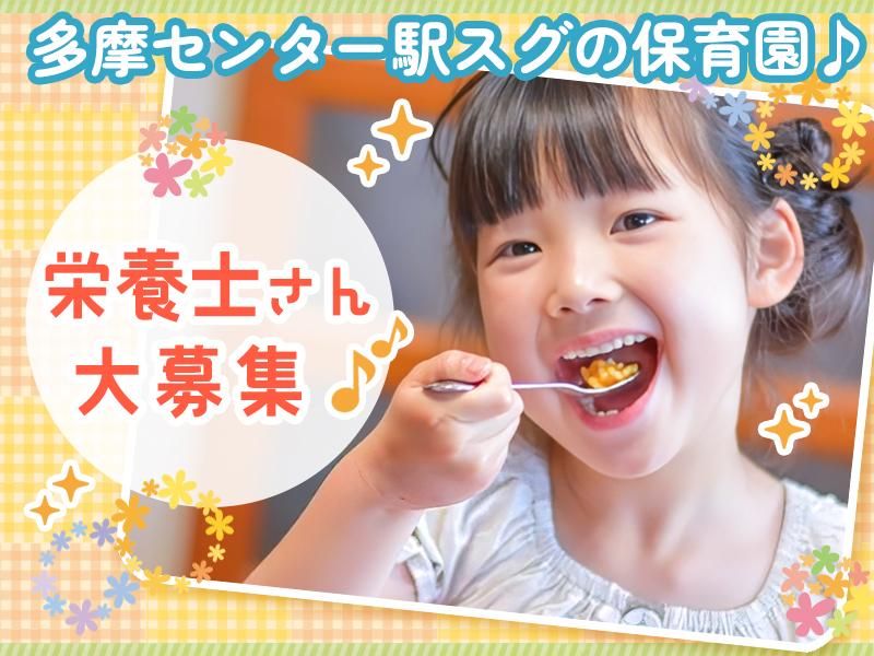 社会福祉法人こばと会の求人・転職情報