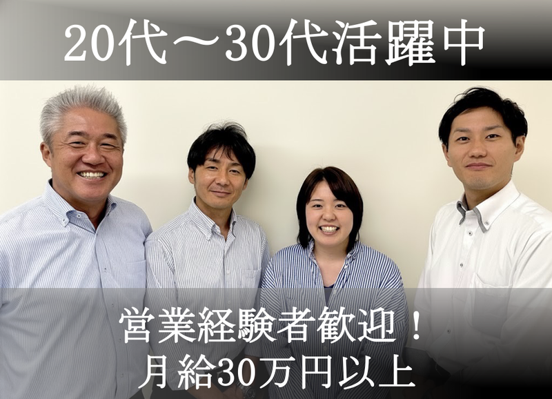 株式会社フロインド不動産の求人・転職情報