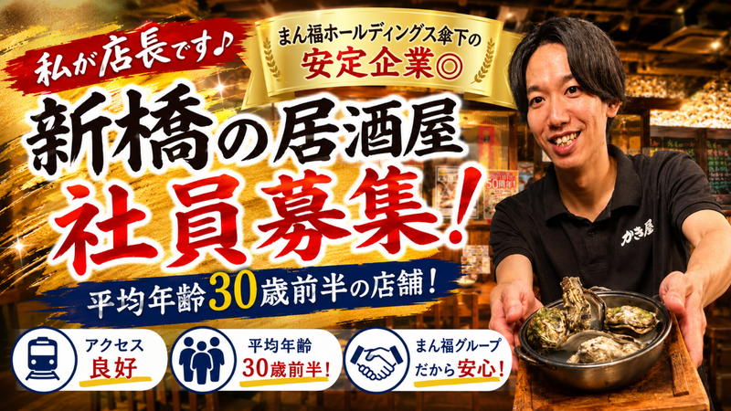 株式会社ジャックポットプランニングの求人・転職情報