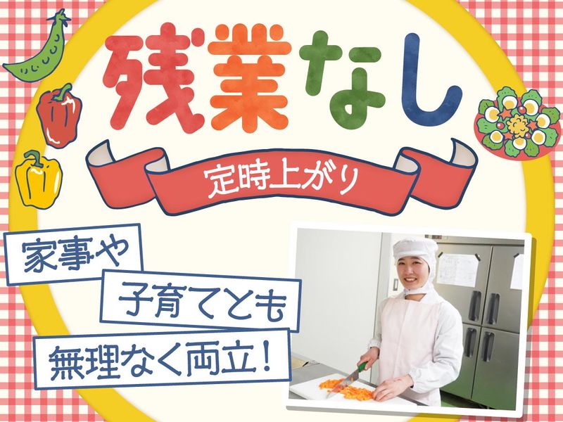 日本給食株式会社(勤務地:西東京市立やぎさわ保育園)のアルバイト・バイト求人情報-02