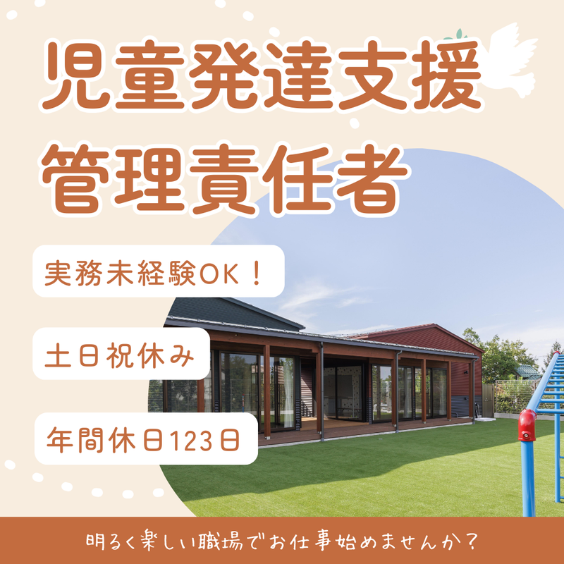 有限会社アロマの求人・転職情報