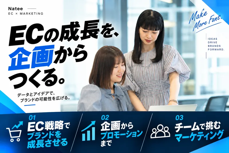 株式会社Ｎａｔｅｅ-0009の求人・転職情報