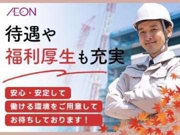 イオンディライト　北海道支社のアルバイト・バイト求人情報-03