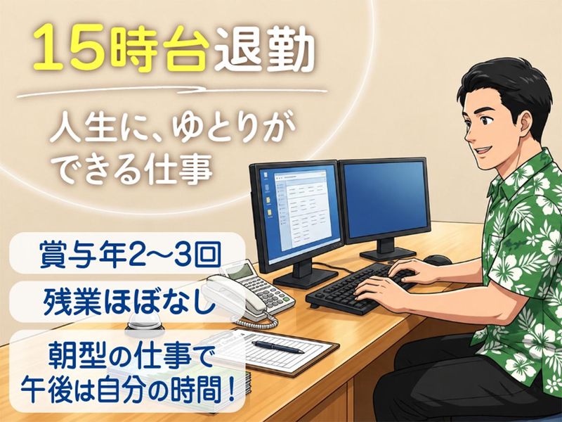 株式会社赤羽ゴルフ場の求人・転職情報