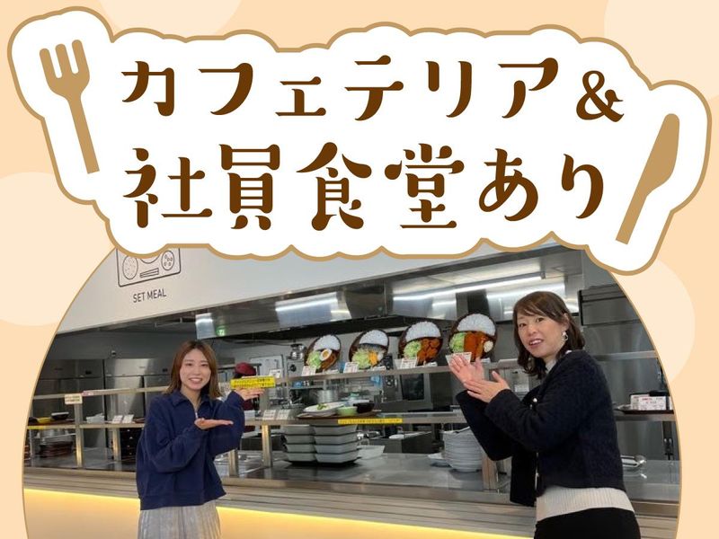 アルティウスリンク株式会社/1251101010のアルバイト・バイト求人情報-02