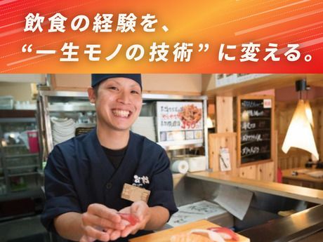 株式会社ヨシックスフーズの求人・転職情報