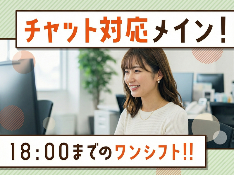 トランスコスモス株式会社の派遣求人情報