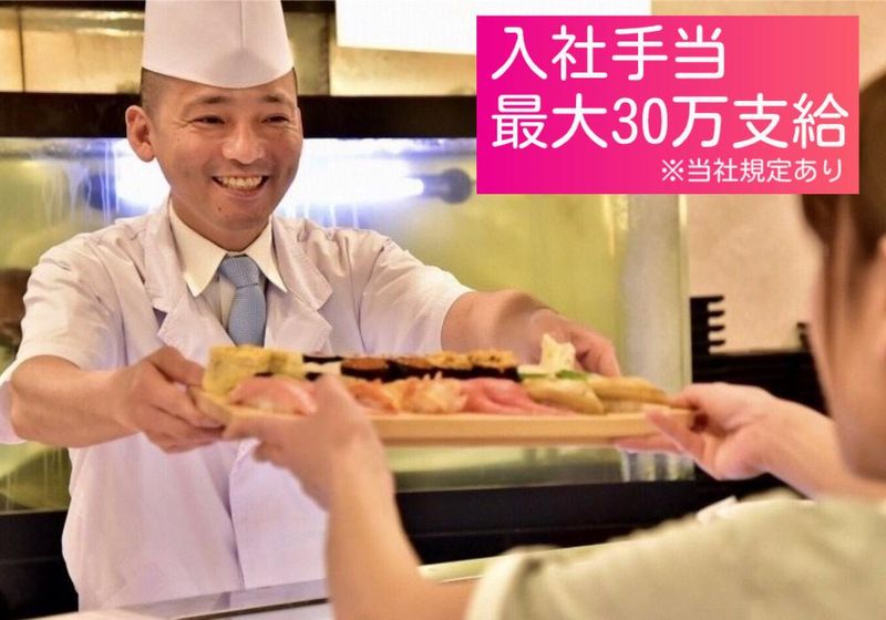 すしざんまい 上野店のアルバイト・バイト求人情報-21