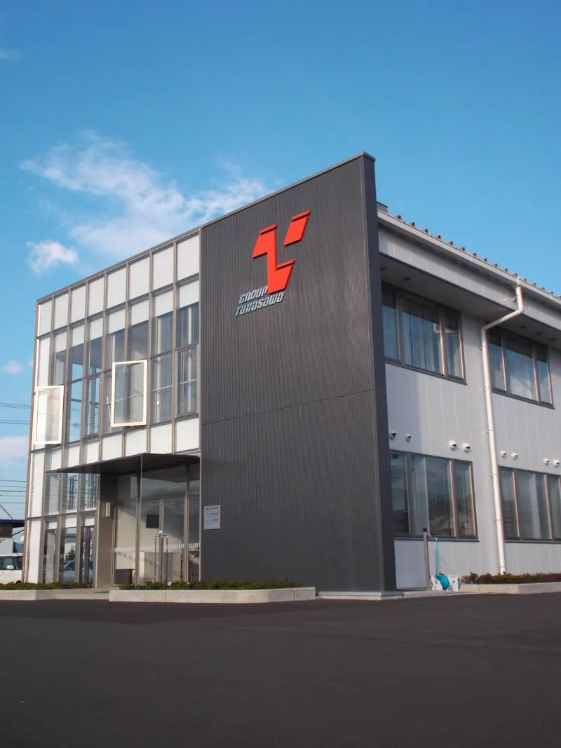 高沢産業株式会社の求人・転職情報