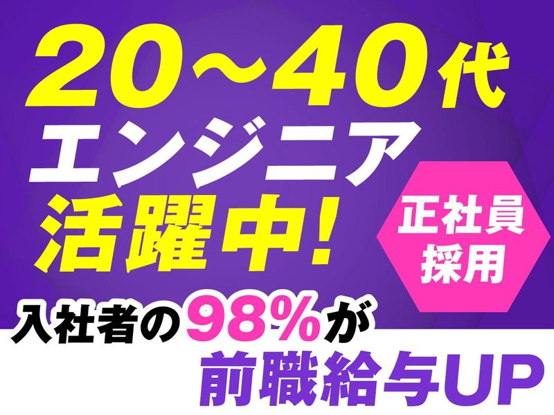 株式会社フォーラムエンジニアリングの求人・転職情報