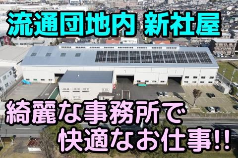 株式会社 西原商店の求人・転職情報