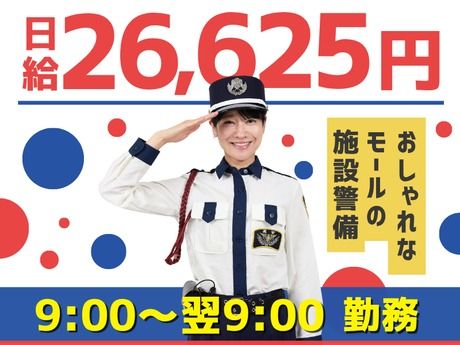 高栄警備保障株式会社の求人・転職情報