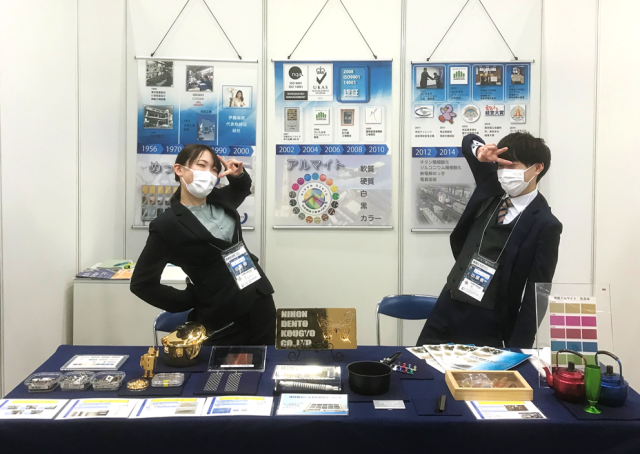 日本電鍍工業株式会社の求人・転職情報
