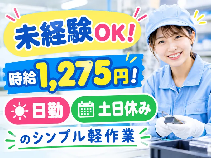 株式会社ウィルエージェンシーのアルバイト・バイト求人情報