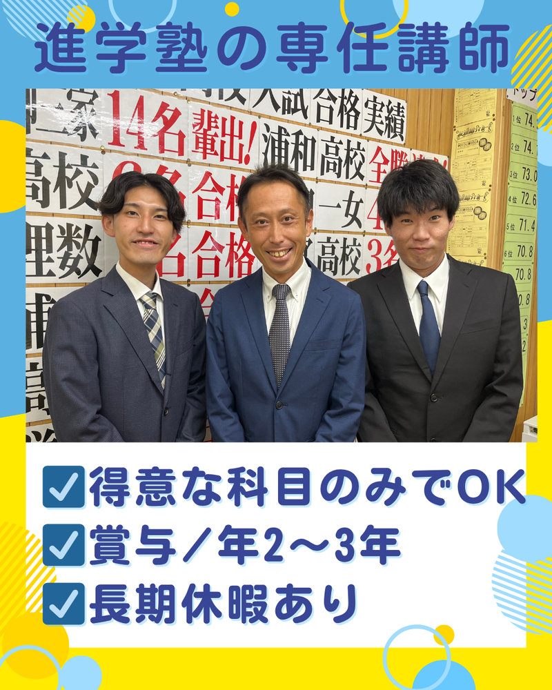有限会社学朋の求人・転職情報