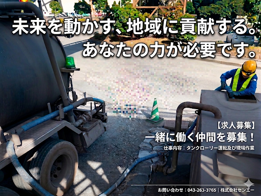 株式会社センエーの求人・転職情報