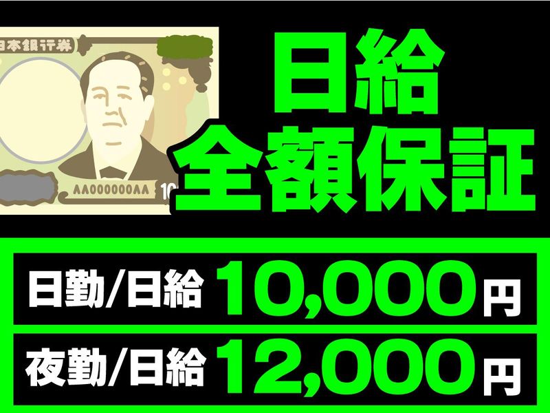 小岩営業所(船橋市)のアルバイト・バイト求人情報-03
