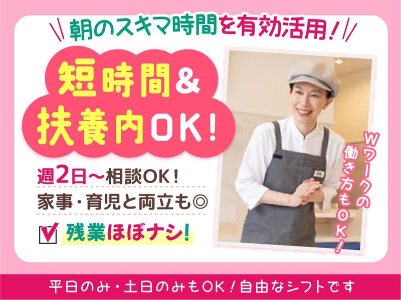 株式会社東横イン　東横INN袖ヶ浦北口の求人情報