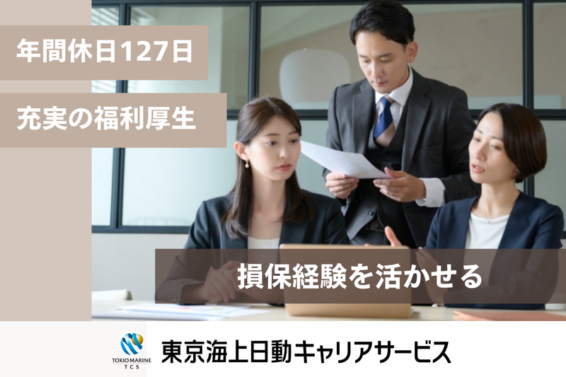 株式会社D&Dマネージメントの求人・転職情報