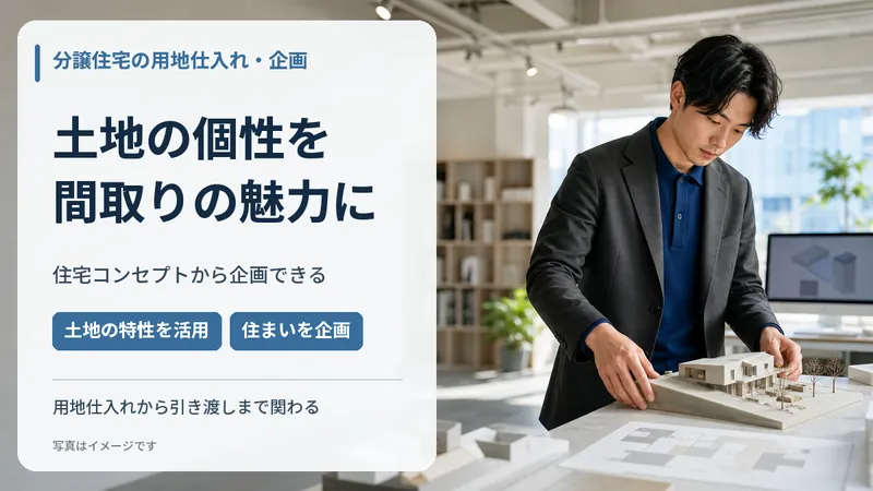 アオイ建設株式会社　厚木支店の求人・転職情報