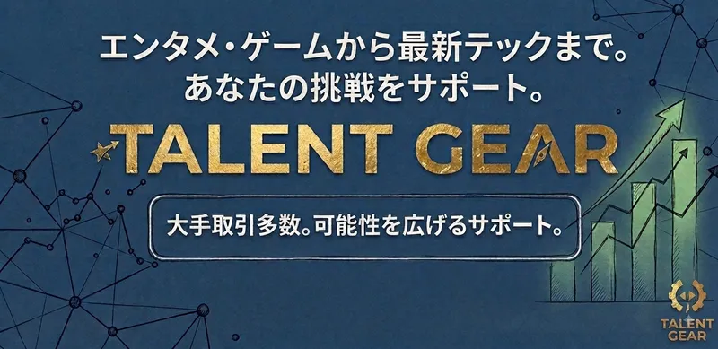 株式会社タレントギアの求人・転職情報