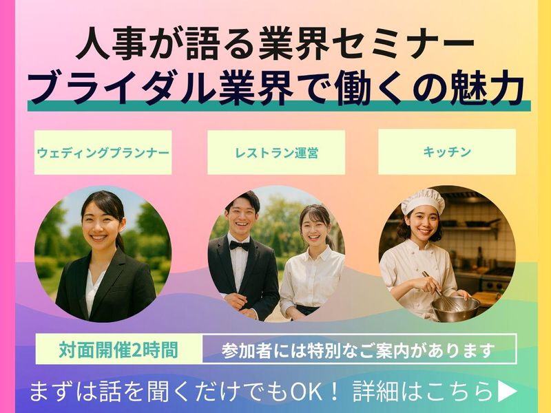 株式会社プラスエスコーポレーション