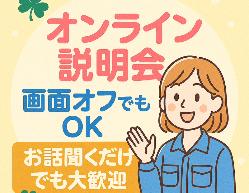 株式会社bring　upのアルバイト・バイト求人情報-02