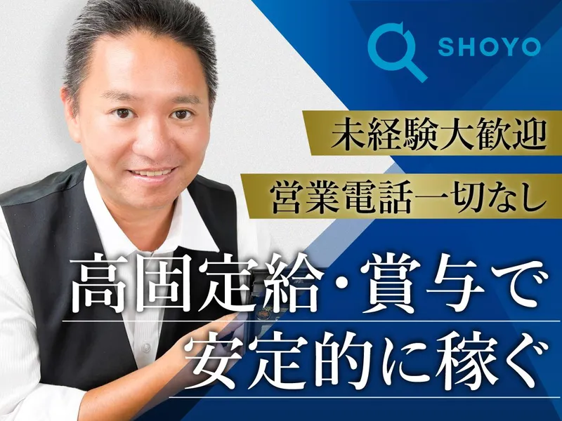 株式会社翔陽の求人・転職情報