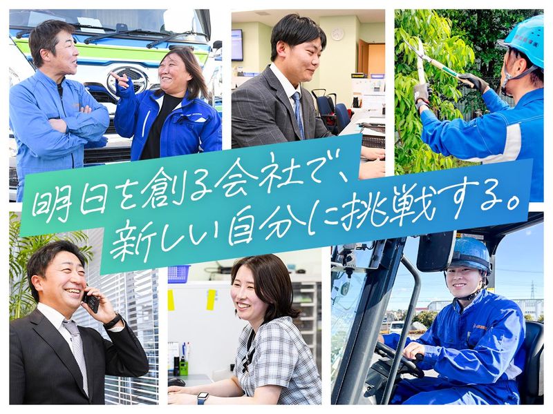 東武商事株式会社