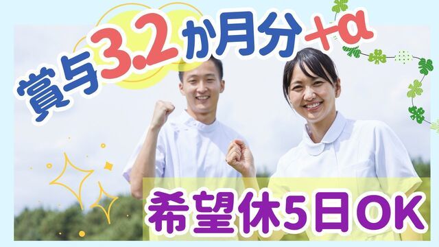 医療法人亀岡病院　亀岡病院の求人・転職情報