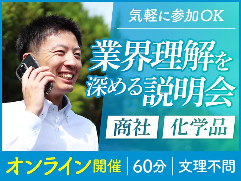 東鉱商事株式会社