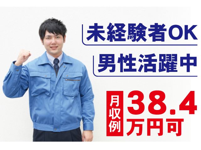 株式会社ワールドインテックの求人・転職情報