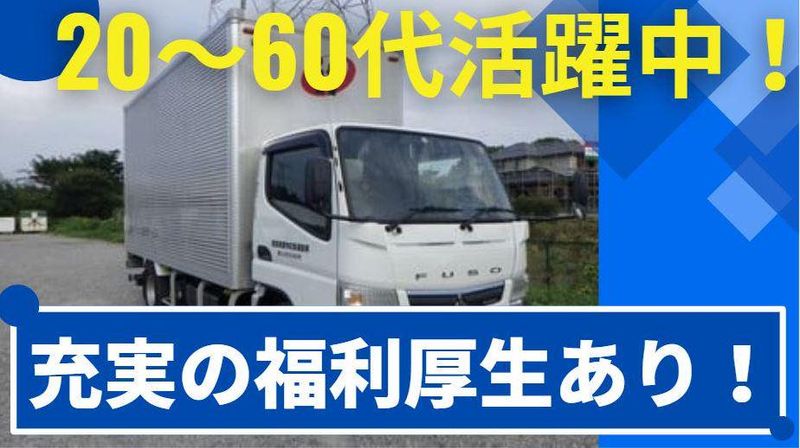 アイエフ物流サービス　千葉営業所のアルバイト・バイト求人情報-02