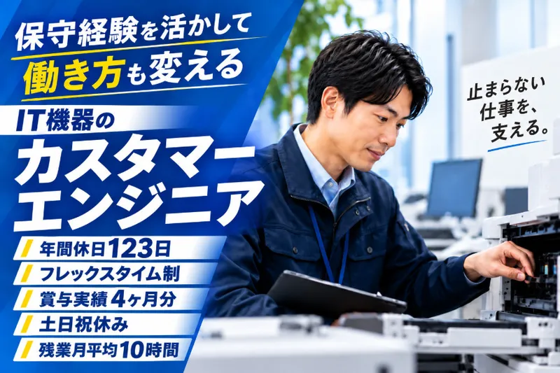 株式会社ケーオウエイの求人・転職情報