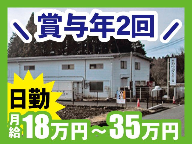 株式会社カワダの求人・転職情報
