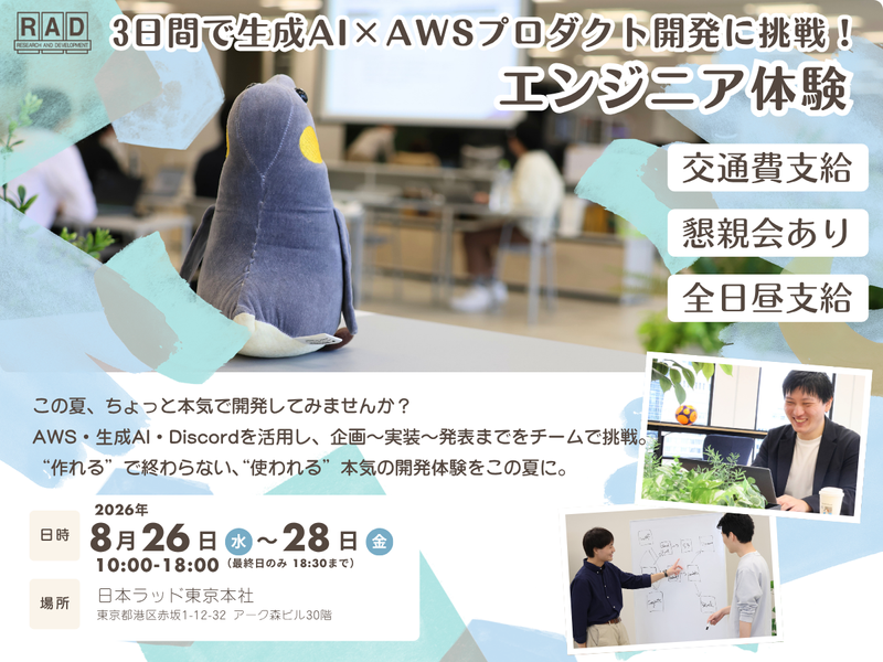 日本ラッド株式会社
