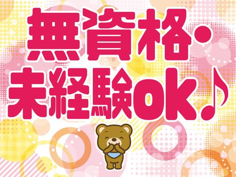 サーミット工業株式会社の求人・転職情報