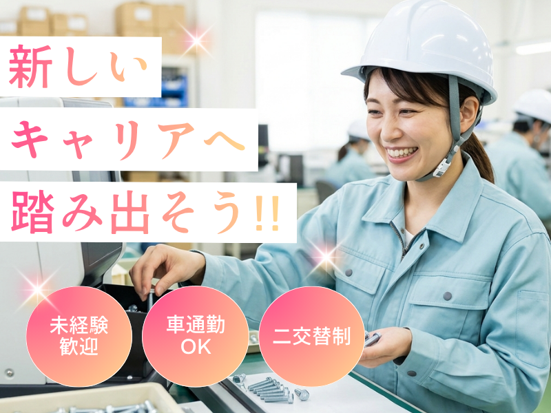 ネッカート株式会社（一宮オフィス）の求人・転職情報